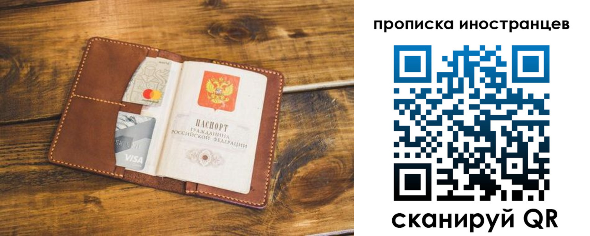 прописка штамп в Курганской области