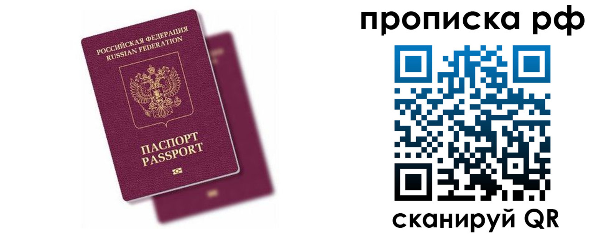 временная регистрация госуслуги в Курганской области