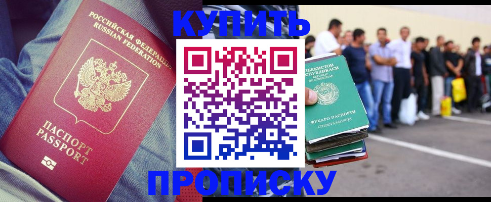 миграционный учет в Курганской области