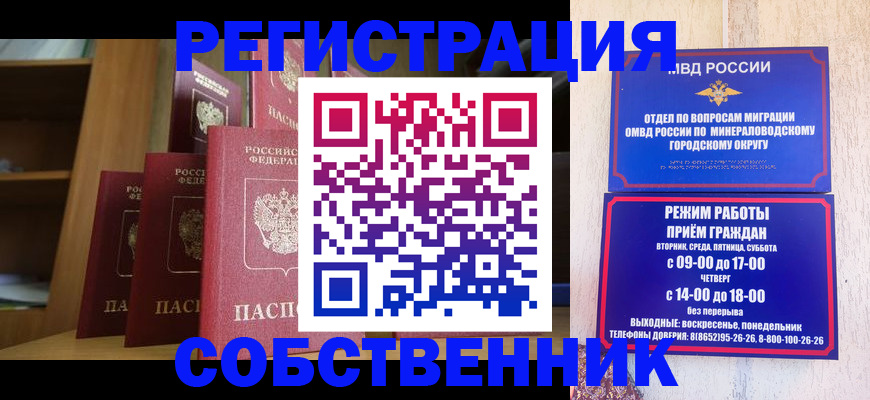 найти адрес прописки в Курганской области